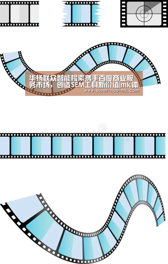 华扬联众智能检索携手百度商业服务市场,创造SEM工具新价值|mk体育平台(图2) mk体育平台