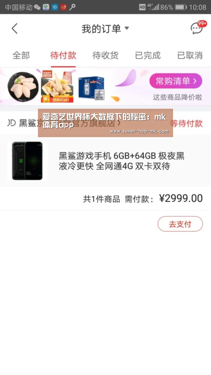 爱奇艺世界杯大数据下的秘密:mk体育app(图4) mk体育注册