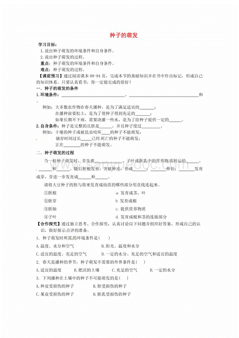 ‘mk体育在线’豆腐脑的做法_豆腐脑怎么做_小耿妈妈的菜谱(图2) mk体育在线