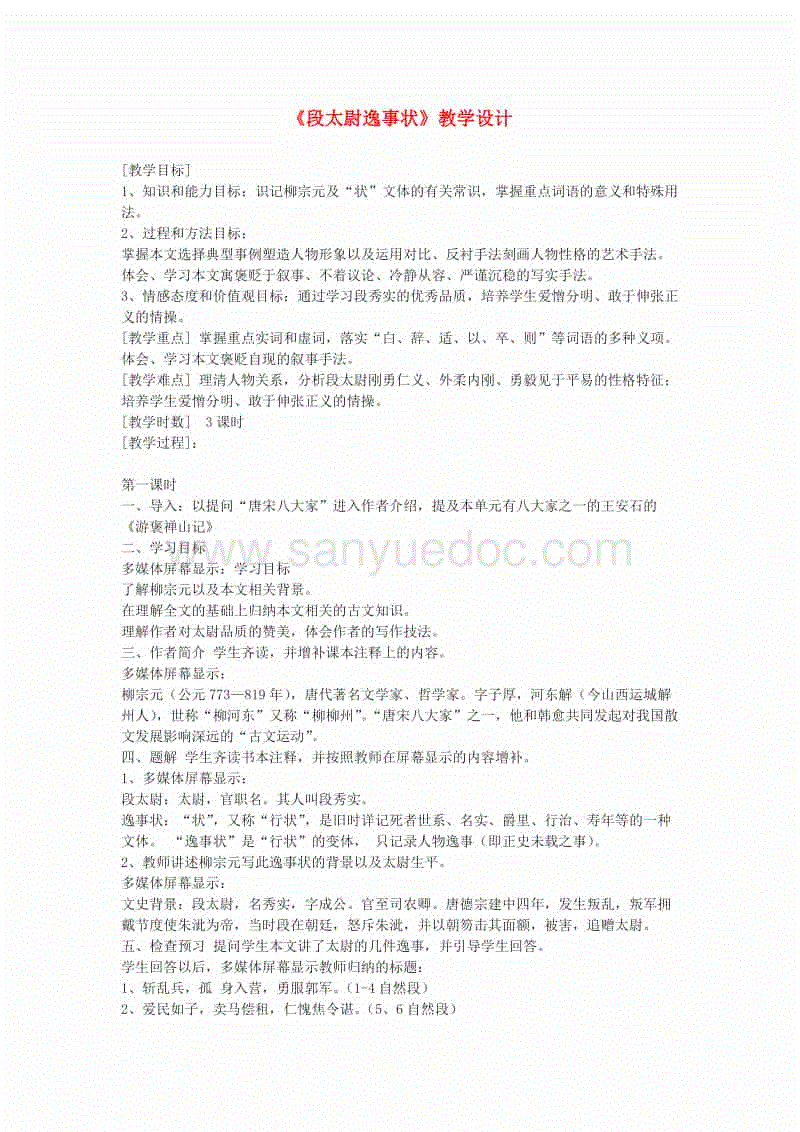 【mk体育app】卫生部专家详解性早熟的误区