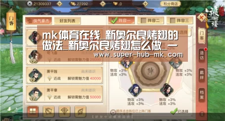 mk体育在线_新奥尔良烤翅的做法_新奥尔良烤翅怎么做_一米阳