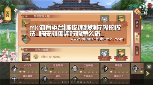 mk体育平台|陈皮冰糖炖柠檬的做法_陈皮冰糖炖柠檬怎么做_