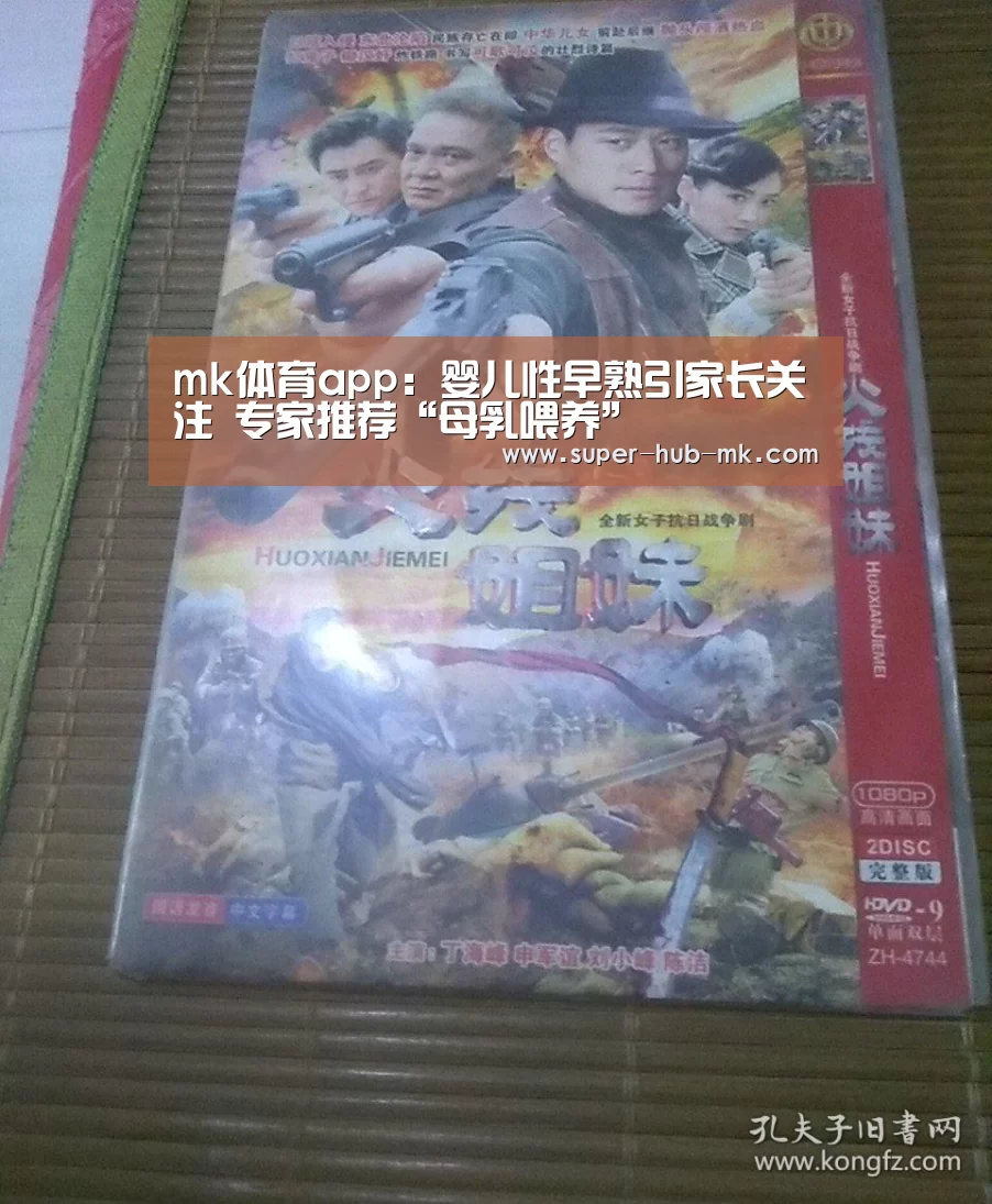 mk体育在线